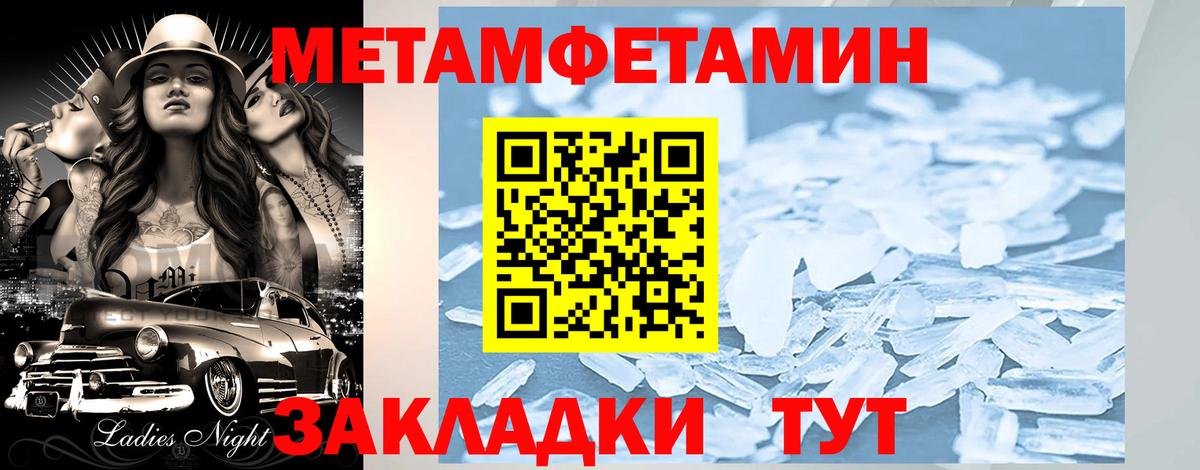 АМФЕТАМИН 98% Балтийск