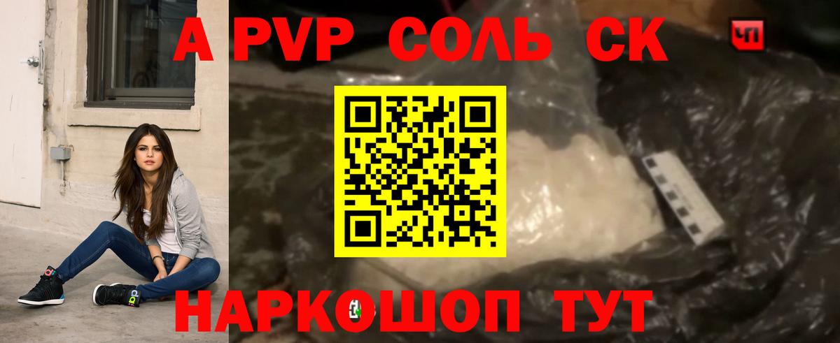 Балтийск  А ПВП крисы CK  Alpha PVP Crystall  Вход с VPN 