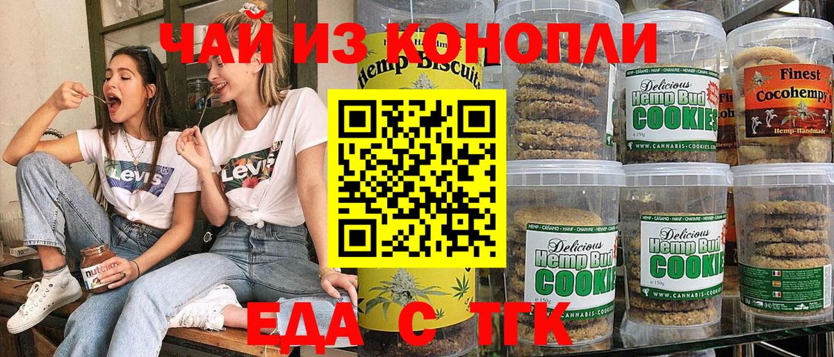 Балтийск  Canna-Cookies конопля  Вход с VPN 