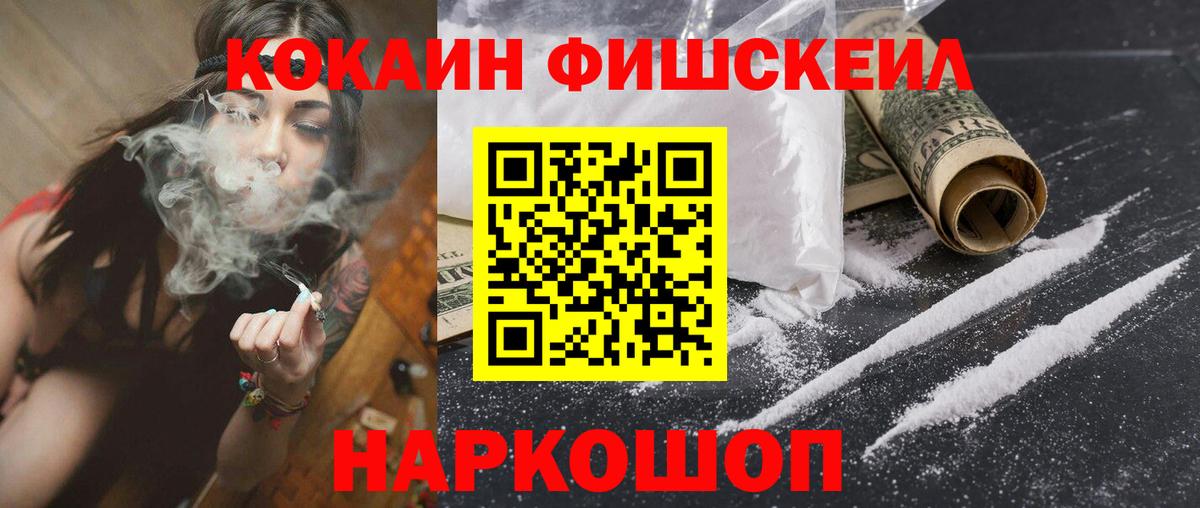 COCAIN Эквадор Балтийск