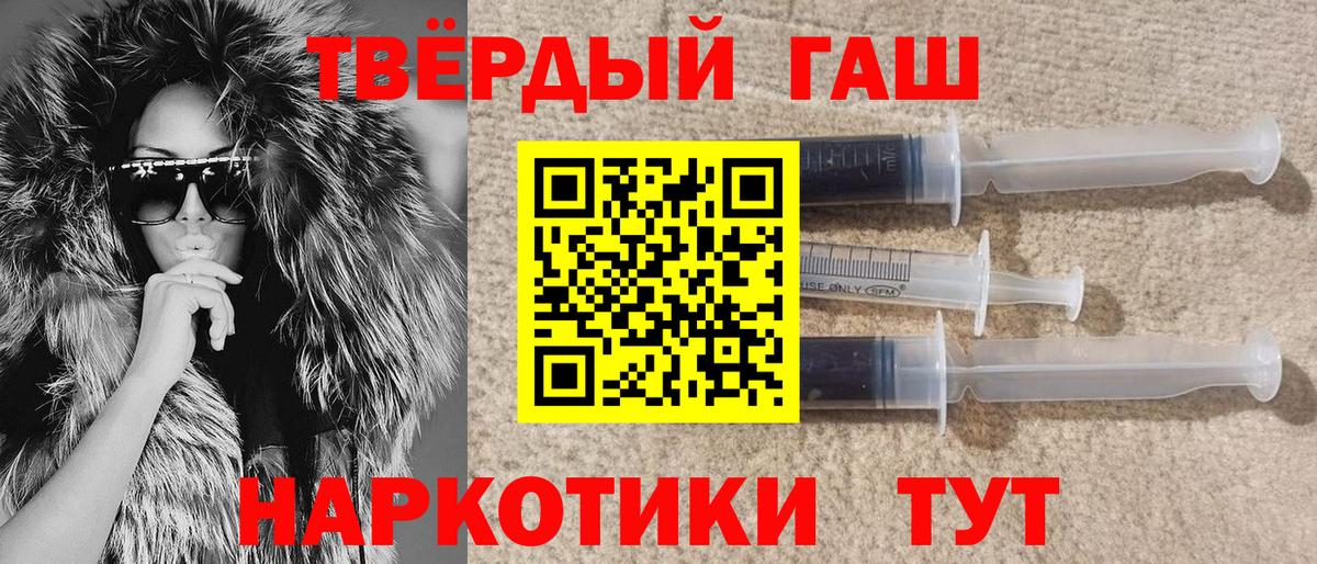 ГАШИШ 40% ТГК  ГАШ hashish  Балтийск  Вход с VPN 