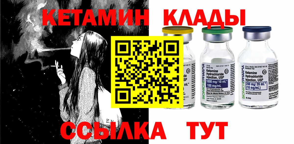 Кетамин ketamine  КЕТАМИН ketamine  Балтийск  Вход с VPN 