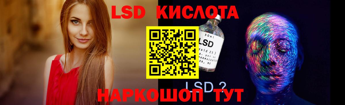 LSD-25 экстази кислота Балтийск