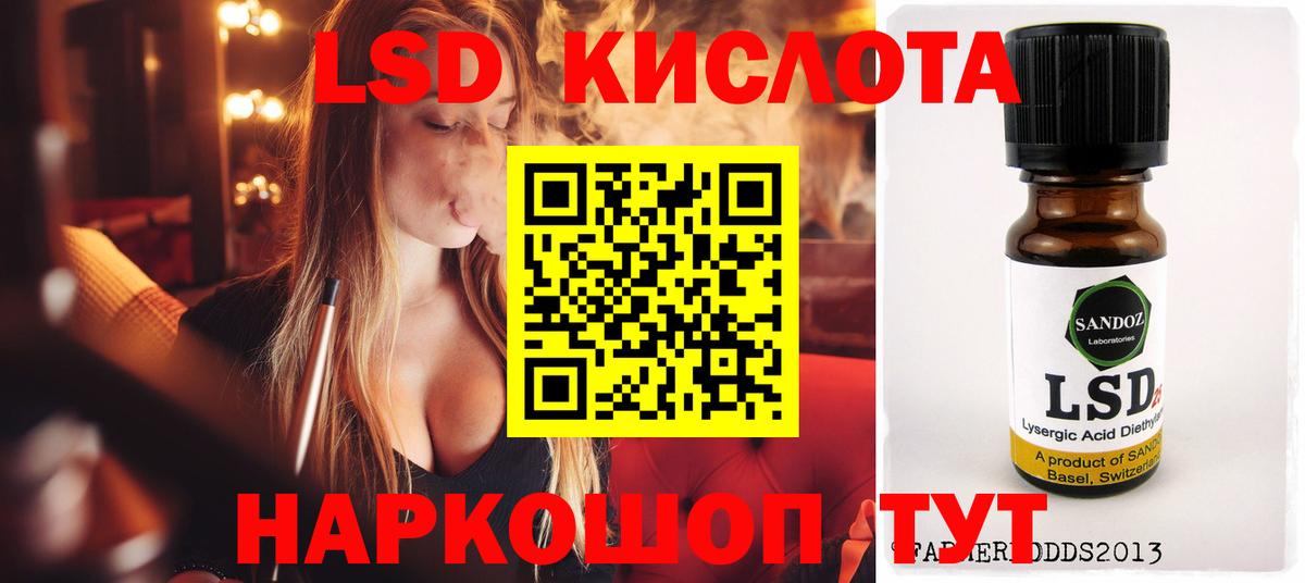 LSD-25 экстази ecstasy  Вход с VPN  Балтийск  ЛСД экстази кислота 