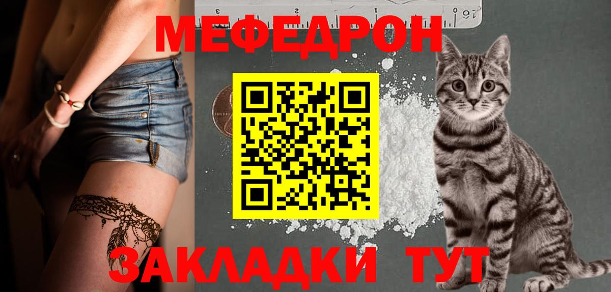 Меф mephedrone  МЕФ mephedrone    ссылки  Балтийск  Вход с VPN 