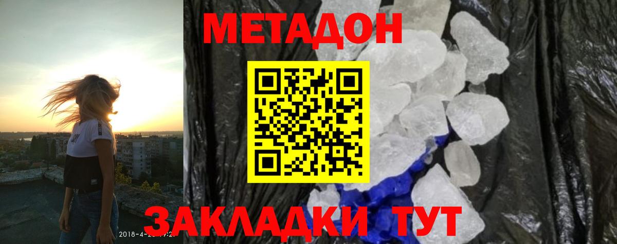 мега ссылка  Метадон мёд  Вход с VPN  Метадон мёд  Балтийск 