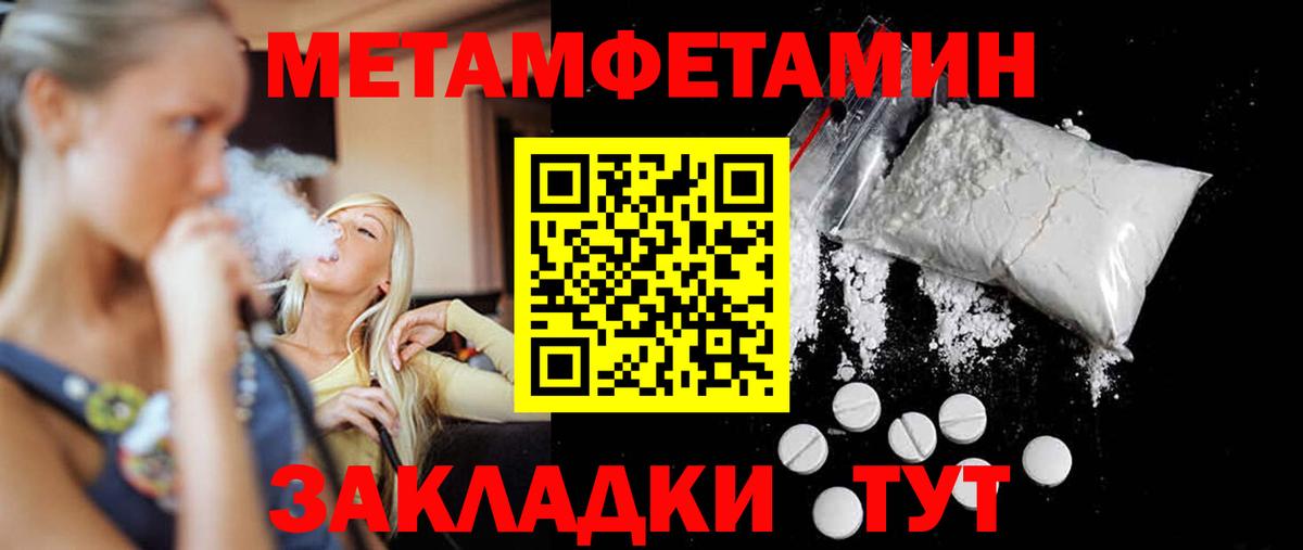 Метамфетамин мет  Метамфетамин мет  Балтийск  Вход с VPN 