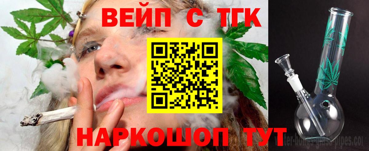 Балтийск  Дистиллят ТГК вейп с тгк  закладка  ТГК Wax  Вход с VPN 