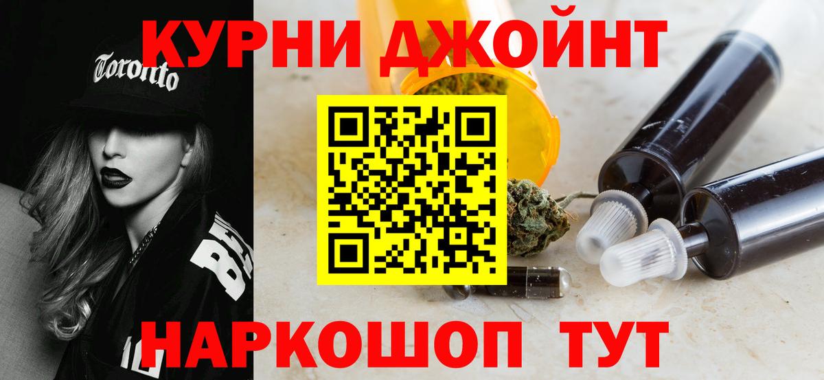 Балтийск  МАРИХУАНА OG Kush  Шишки марихуана ГИДРОПОН  Каннабис марихуана  Вход с VPN 
